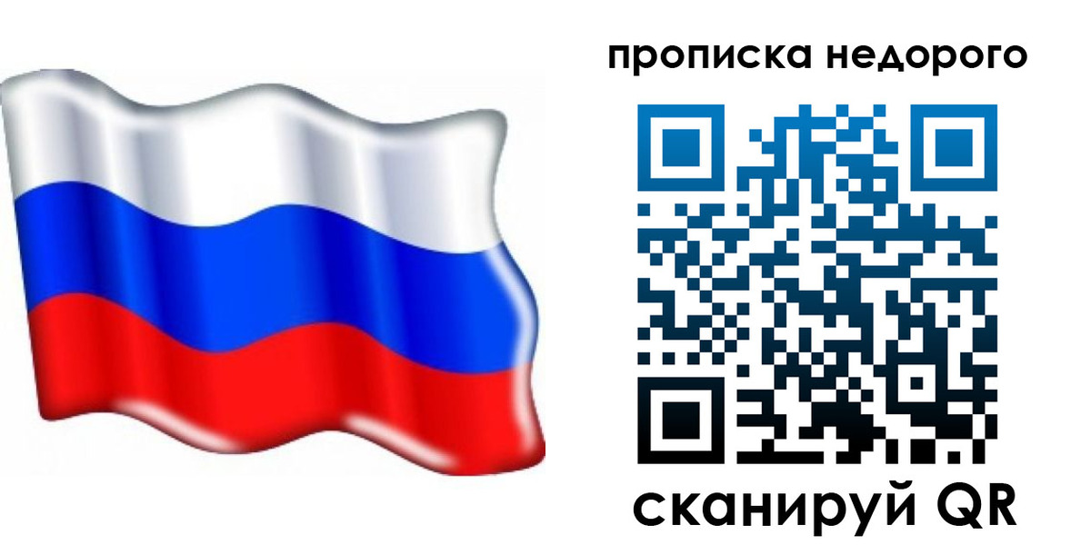 временная регистрация поиск в Урени