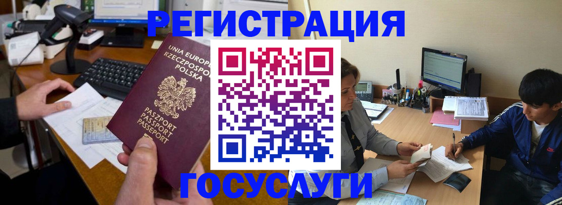 временная регистрация купить в Урени
