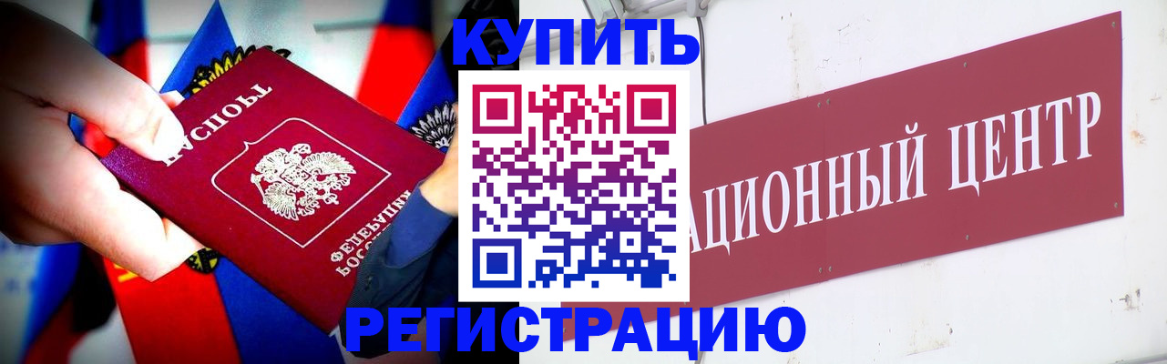 прописка в Урени
