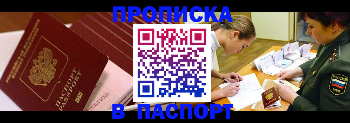 временная регистрация в квартире в Урени