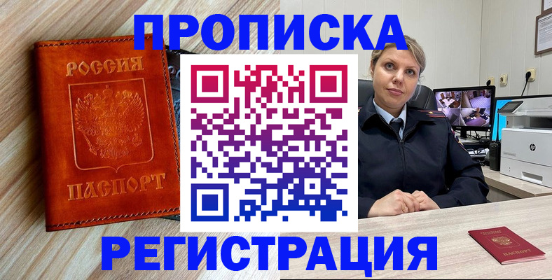 прописка для школы в Урени