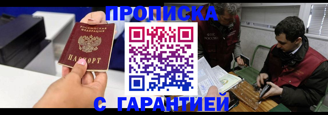 временная регистрация надежно в Урени