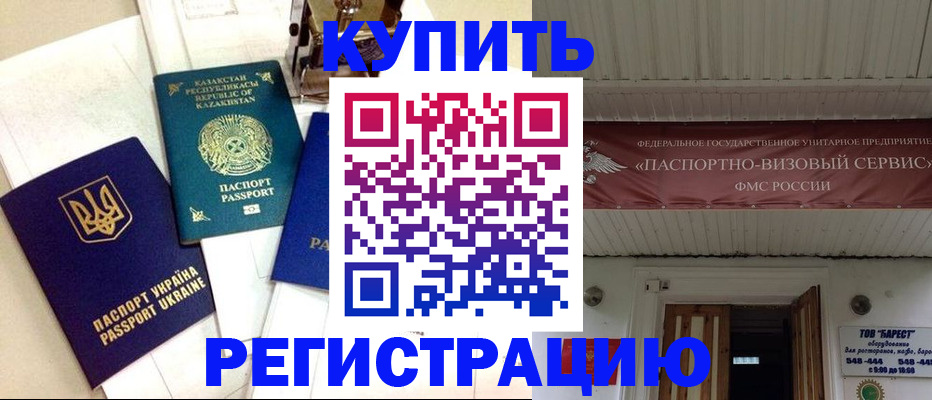 прописка законно в Урени