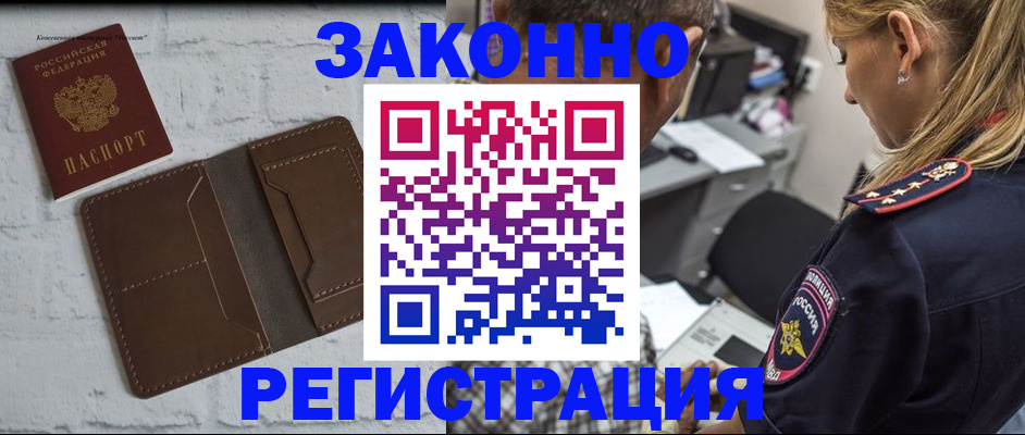 временная регистрация для школы в Урени